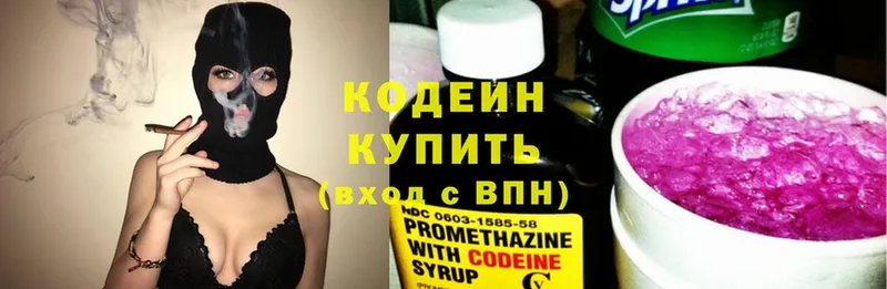 дарнет шоп  Клинцы  Codein Purple Drank 