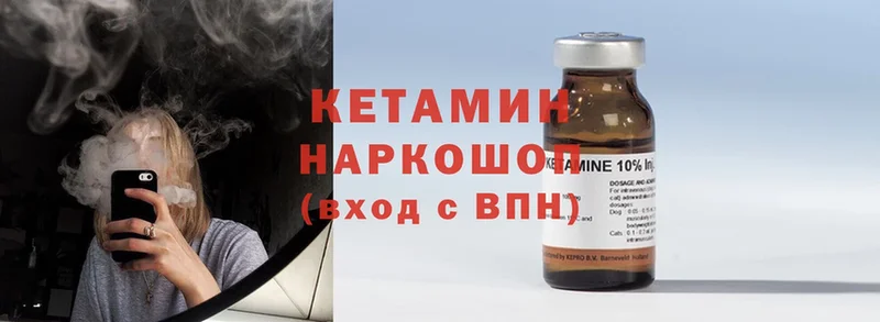 Кетамин ketamine  Клинцы 